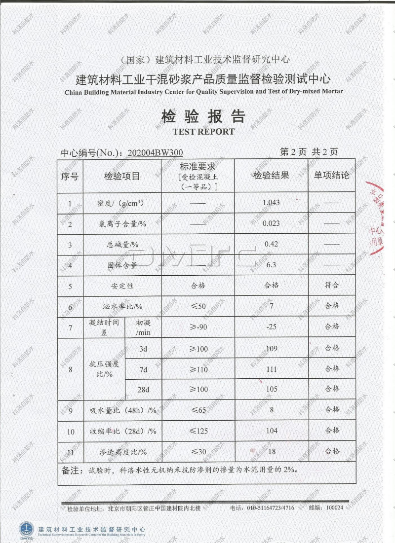 千赢手机版官网首页
检测报告 (6)