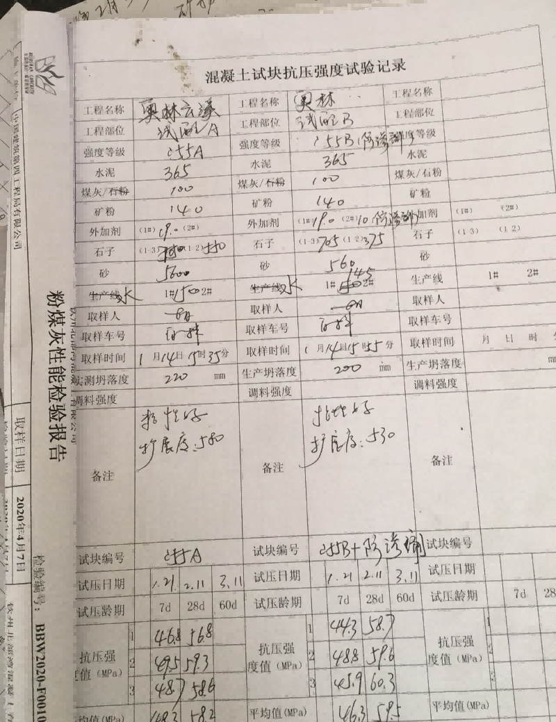 后期抗压强度增长验证